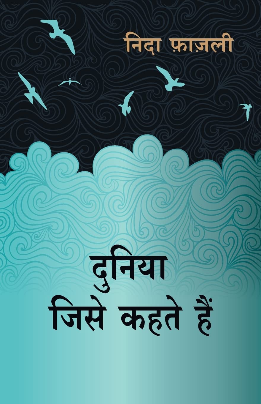 Duniya Jise Kehte Hain - Image 1