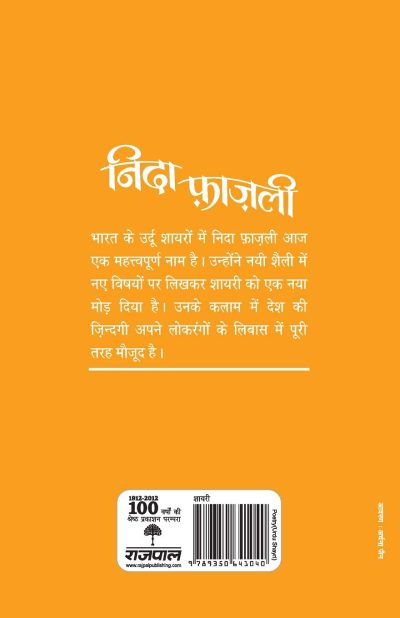 Aaj Ke Prasiddh Shayar - Image 2
