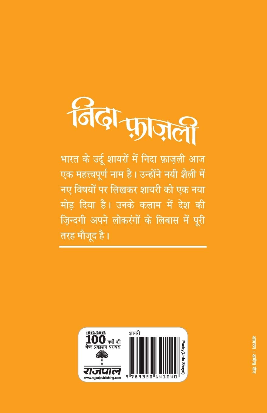 Aaj Ke Prasiddh Shayar - Image 2