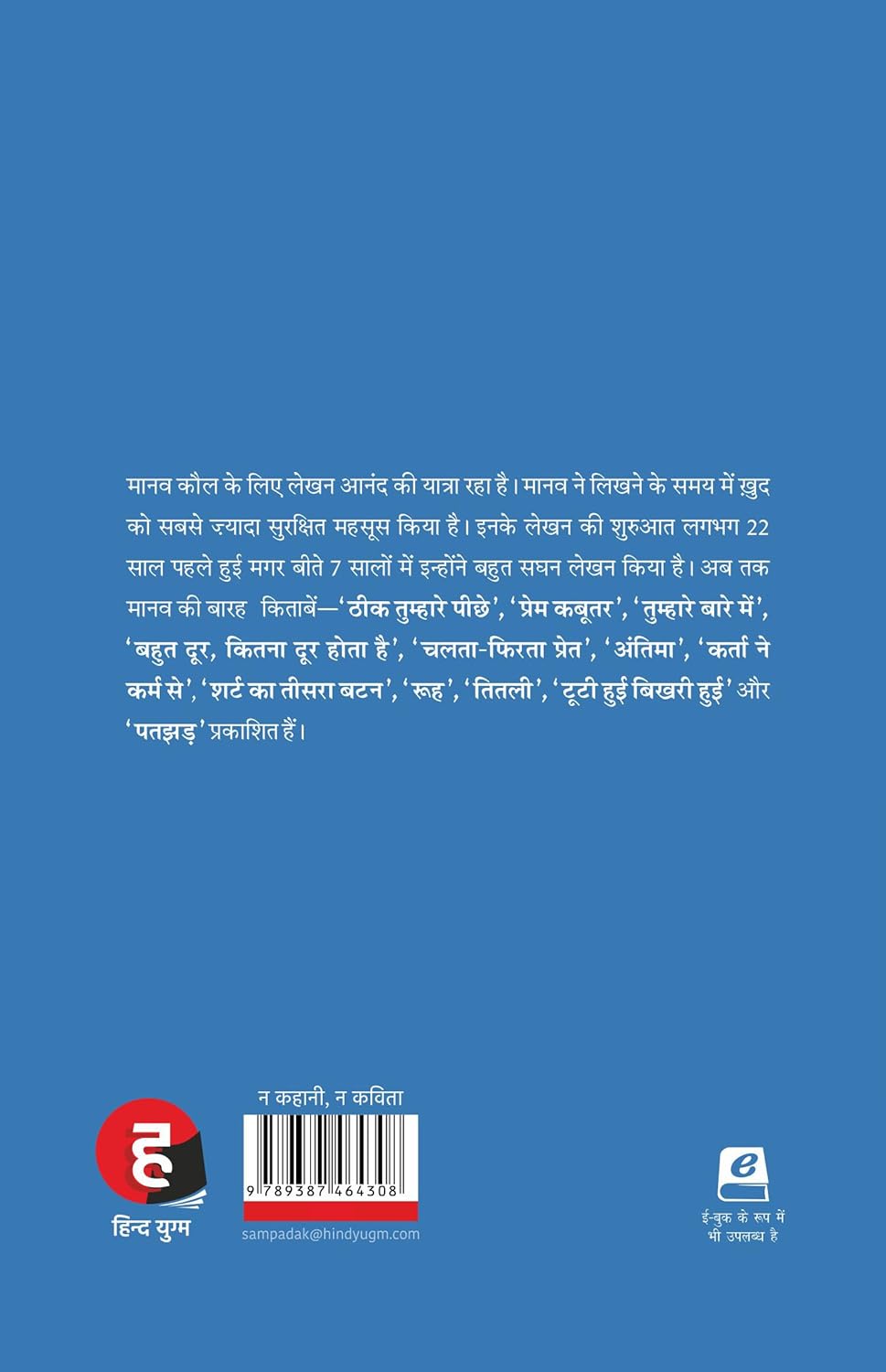 Tumhare Baare Mein - Image 2