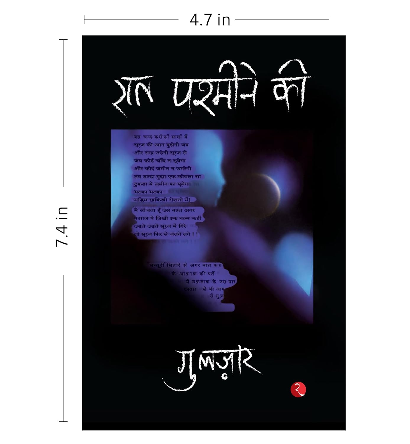 Raat Pashmine Ki - Image 3