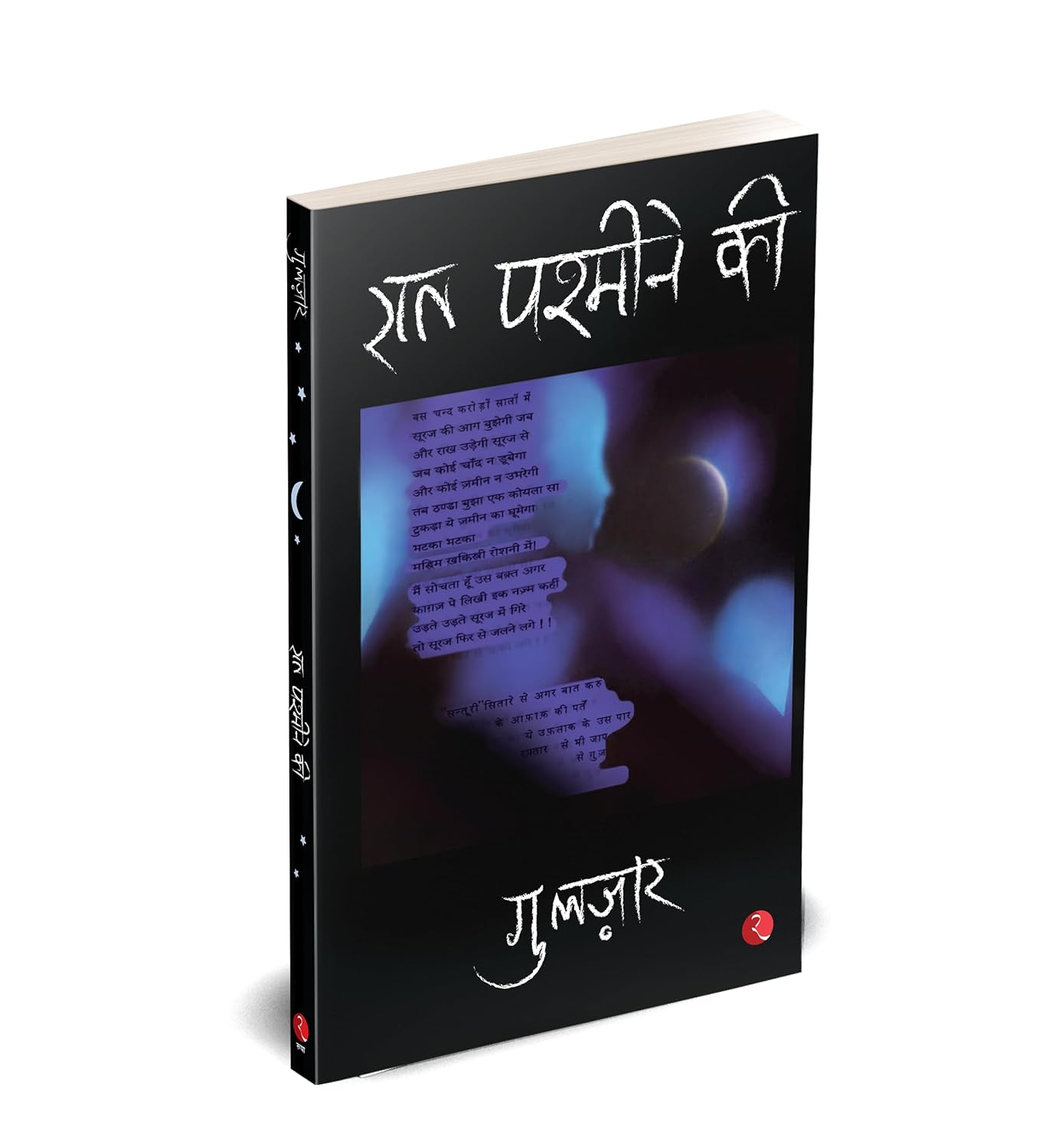 Raat Pashmine Ki - Image 4