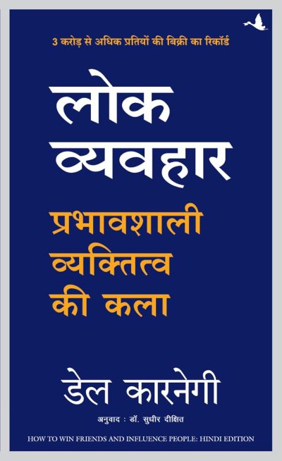 Lok Vyavhar