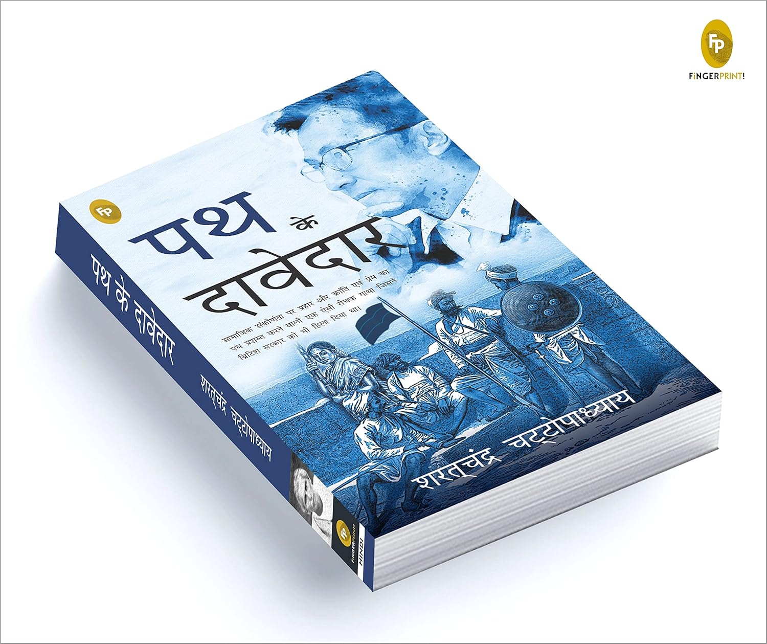 Path Ke Davedar - Image 3