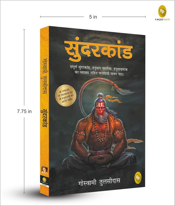 Sunderkand