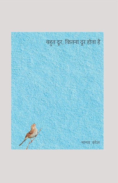 Bahut Door, Kitna Door Hota Hai