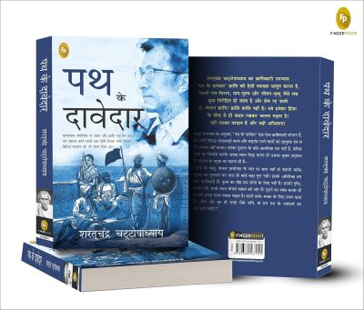 Path Ke Davedar - Image 5