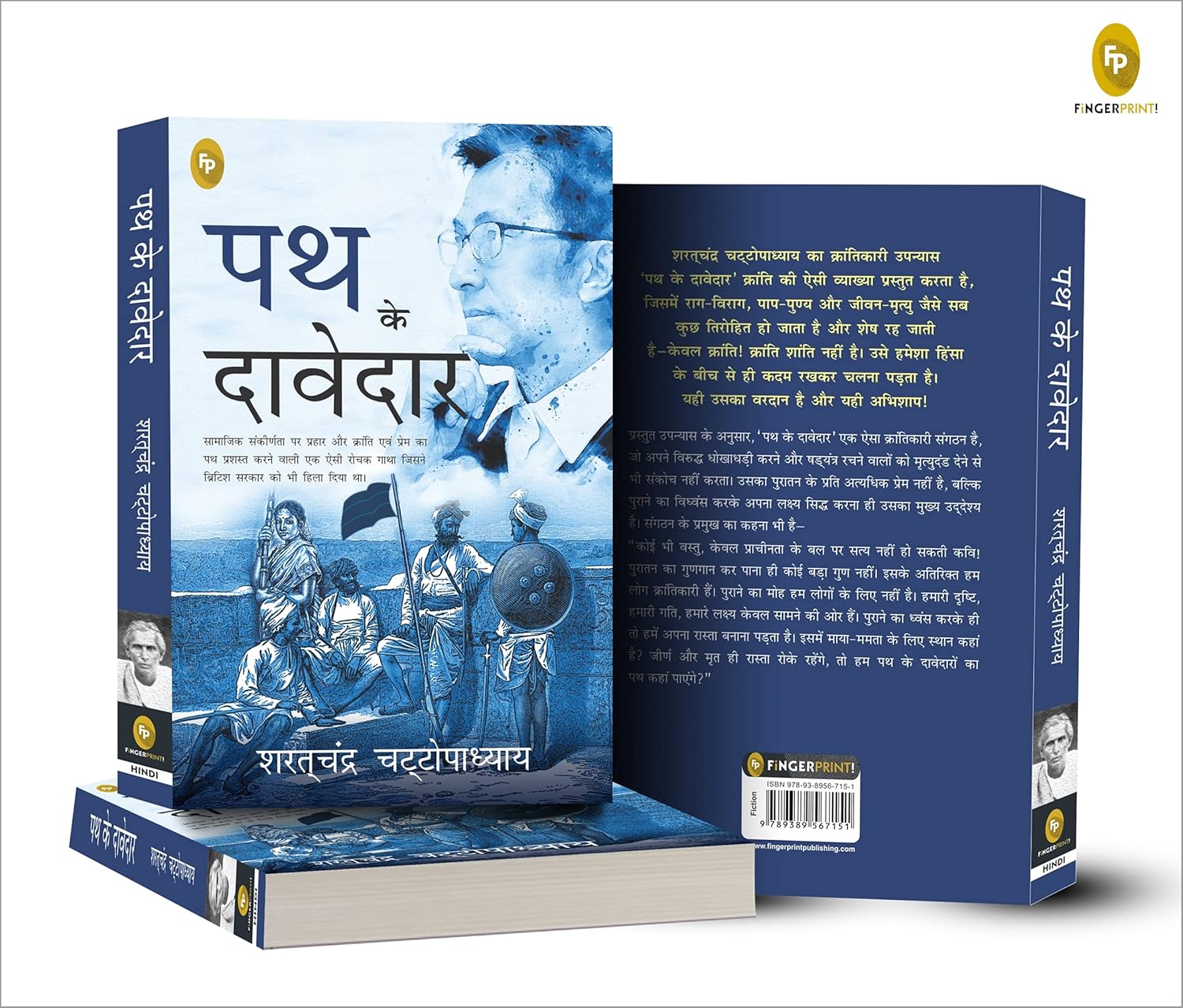 Path Ke Davedar - Image 5