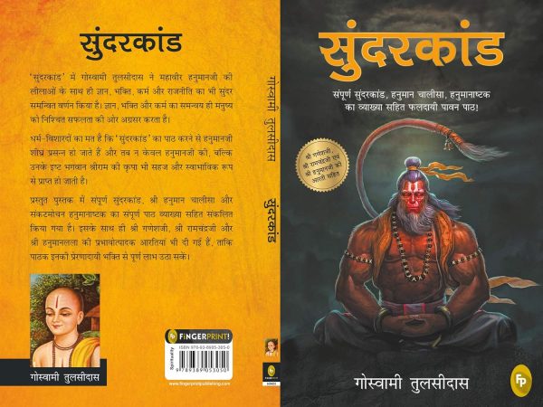 Sunderkand