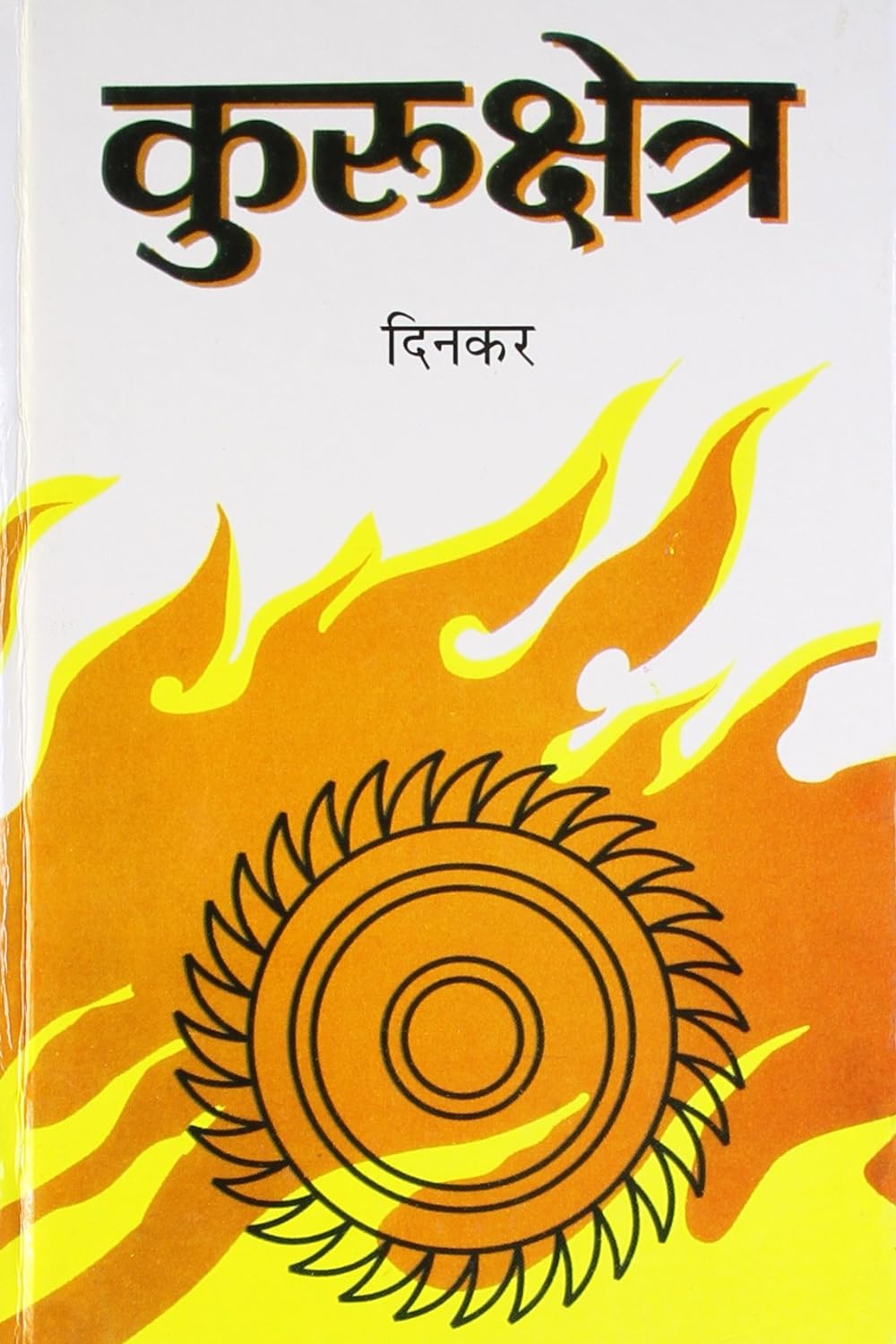 Kurukshetra - Image 1