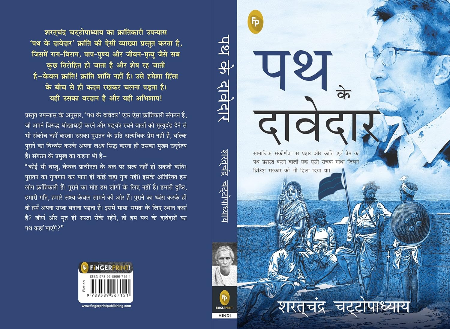 Path Ke Davedar - Image 2