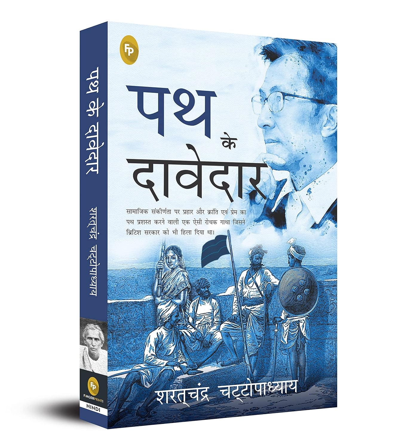 Path Ke Davedar - Image 1