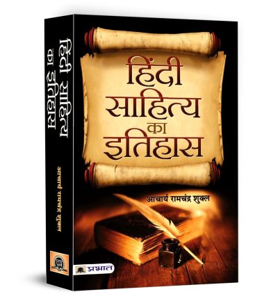 Hindi Sahitya Ka Itihas