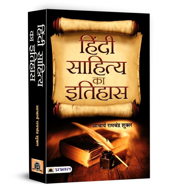 Hindi Sahitya Ka Itihas