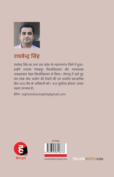 615 पूर्वांचल हॉस्टल - Image 2
