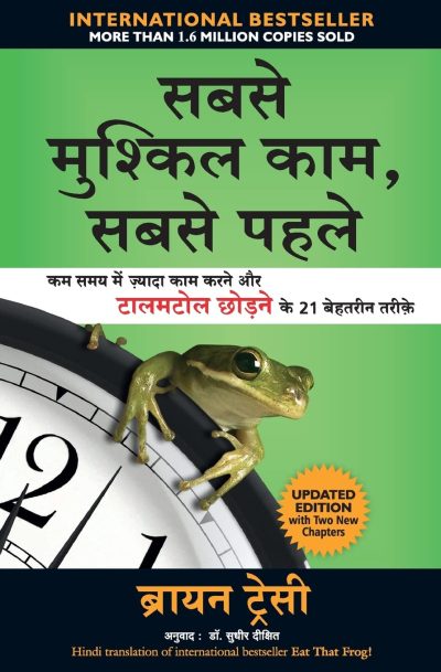 Sabse Mushkil Kaam Sabse Pahle