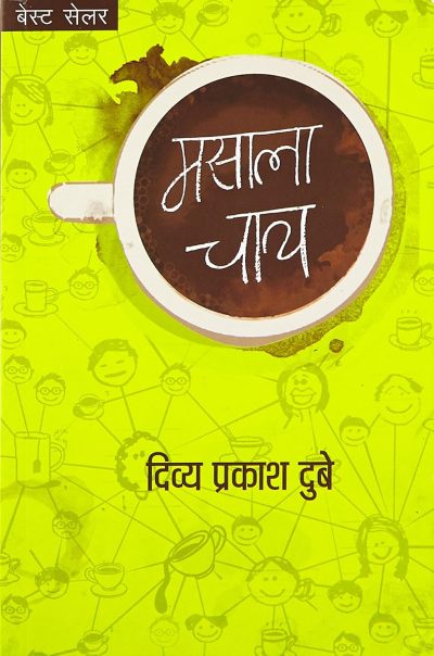 Masala Chay - Image 1