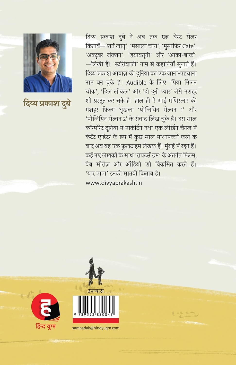 Yaar Papa - Image 2