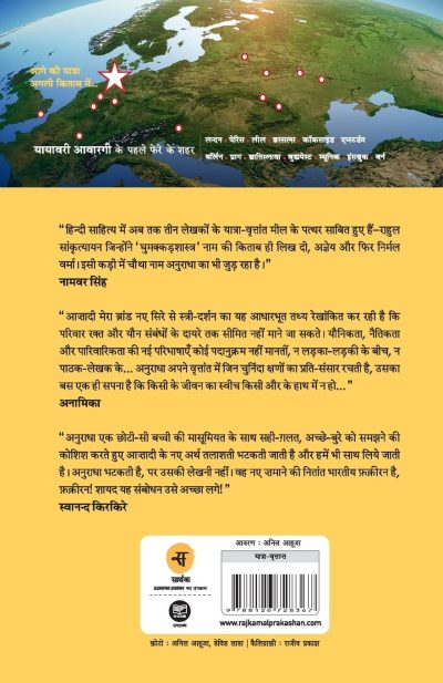 Aazadi Mera Brand - Image 2