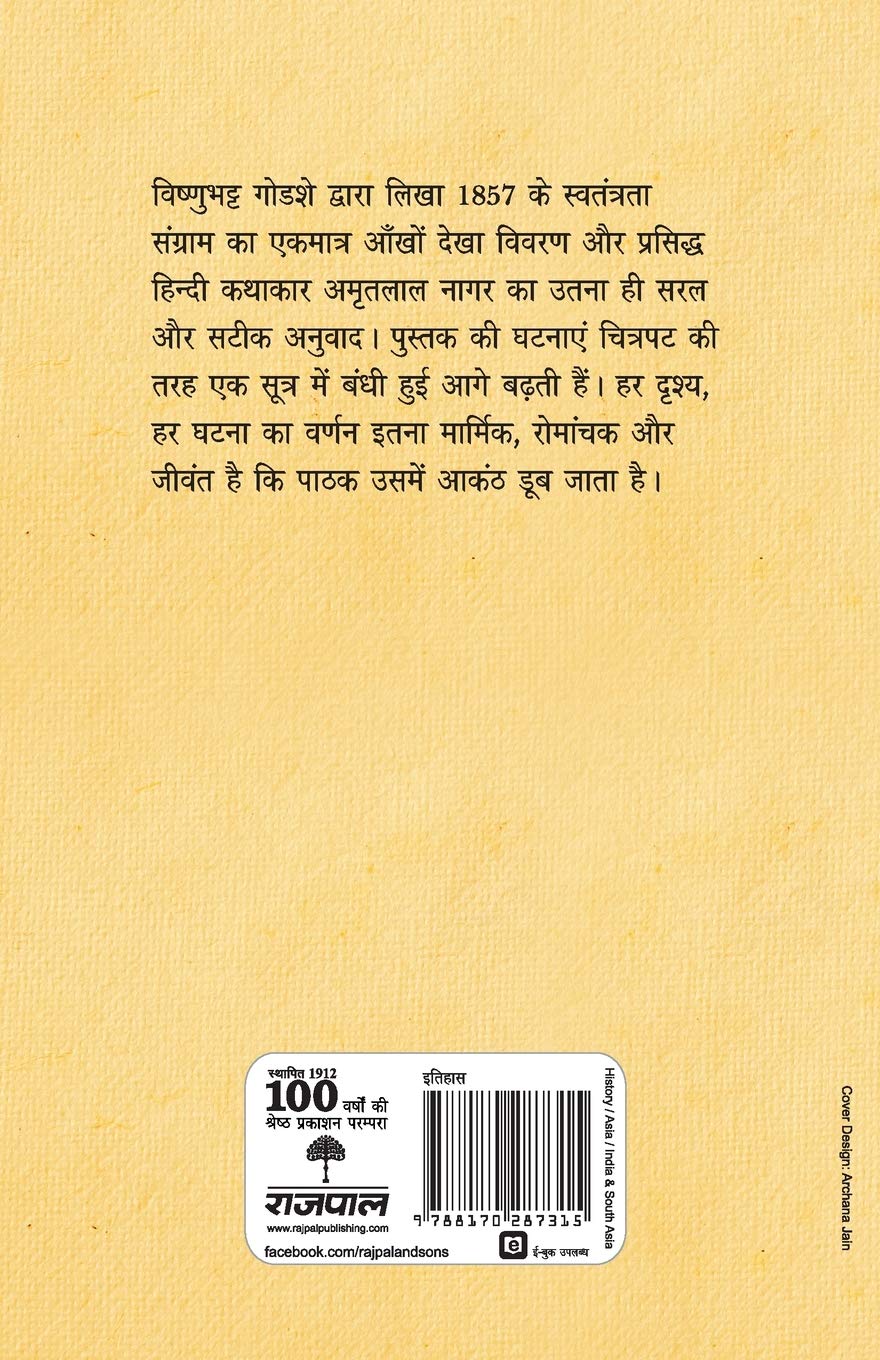 Ankhon Dekha Gadar - Image 2