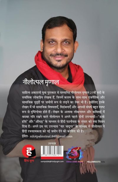 Yaar Jadugar - Image 2