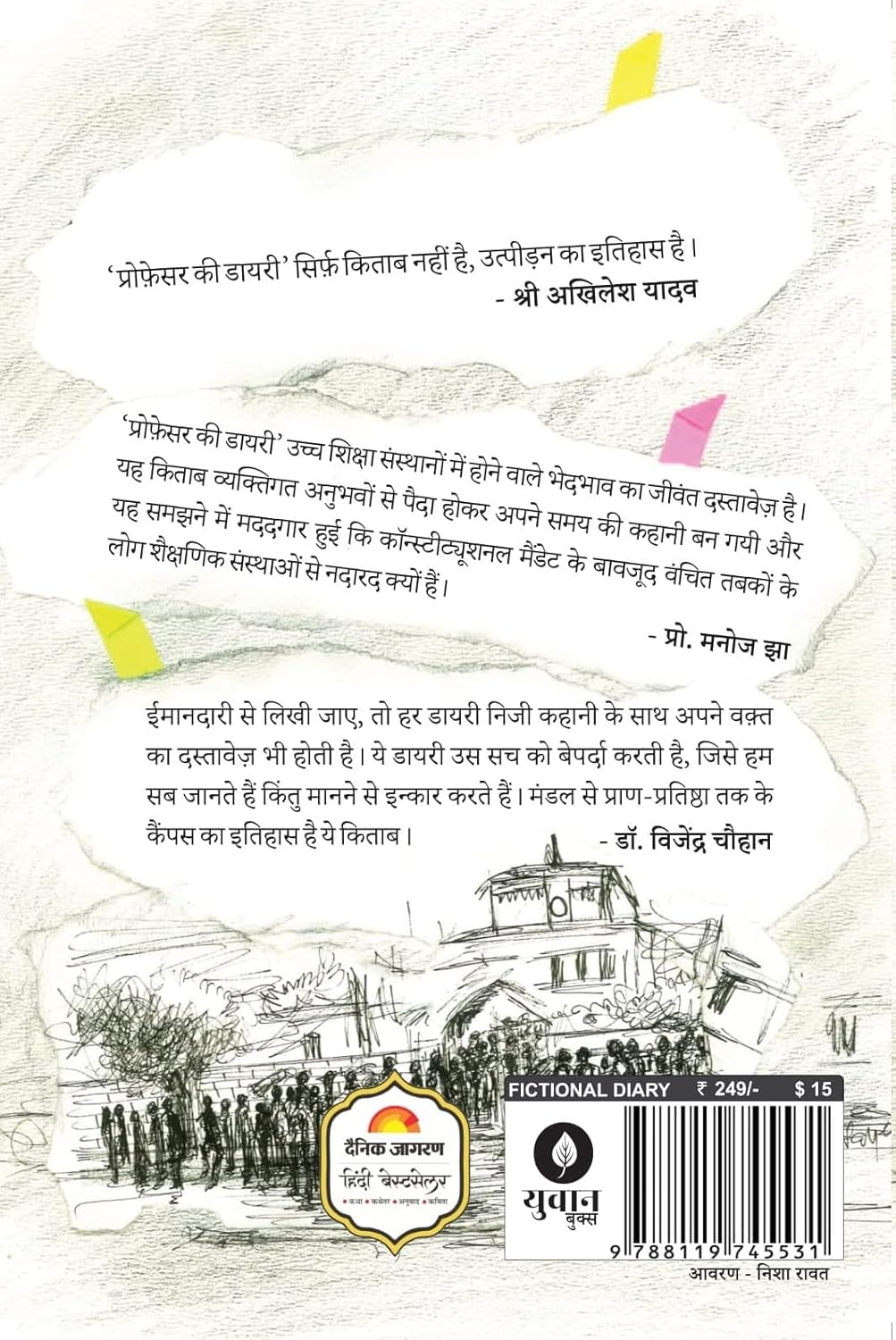 Professor Ki Diary by Dr. Laxman Yadav - Image 3