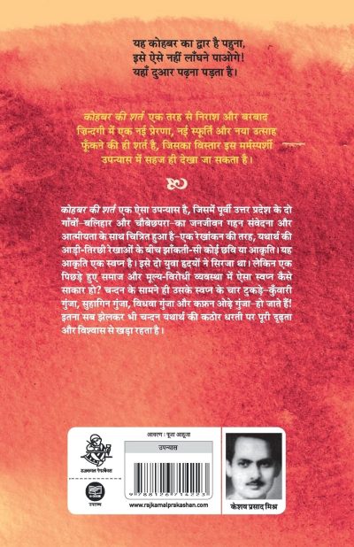 Kohbar Ki Shart - Image 2