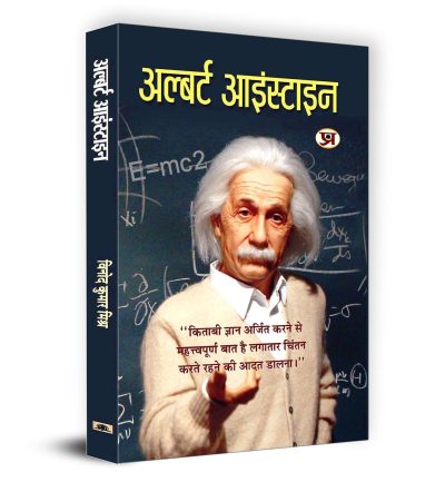 Albert Einstein