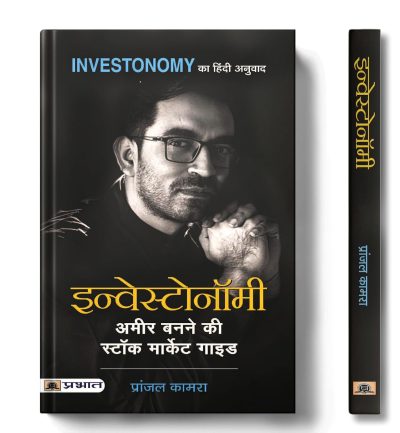 Investonomy