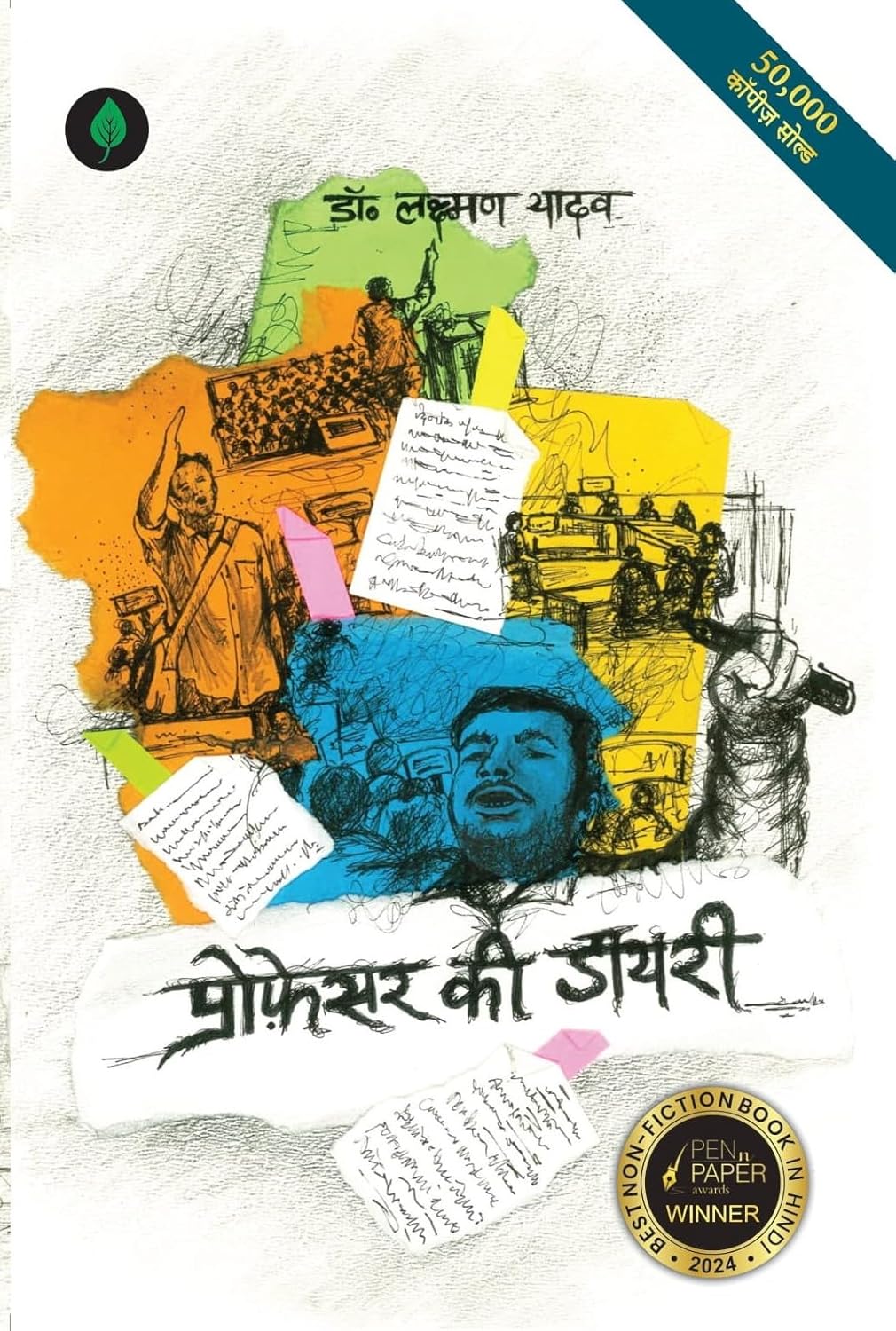 Professor Ki Diary by Dr. Laxman Yadav - Image 1