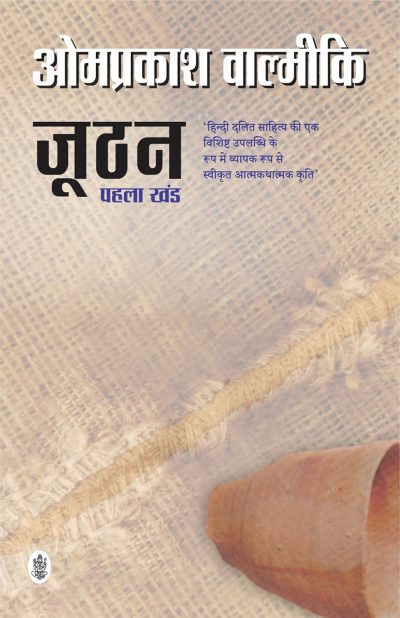 Joothan