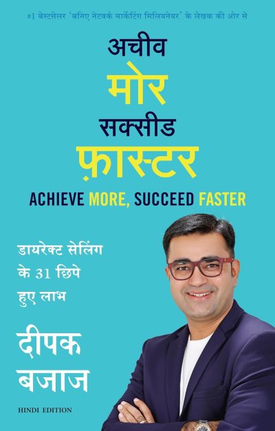 Achieve More, Succeed Faster