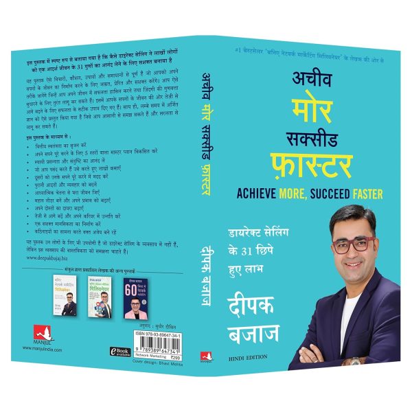 Achieve More, Succeed Faster