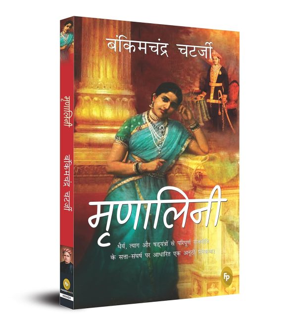 Mrinalini