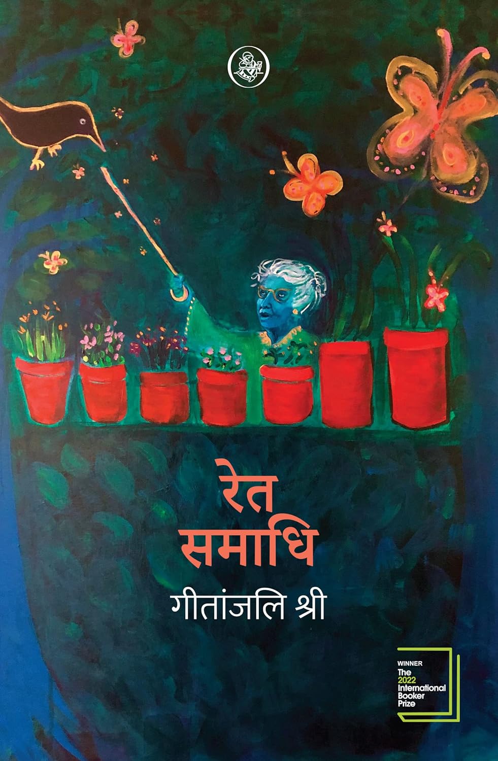 Ret Samadhi - Image 1