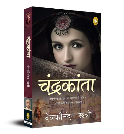 Chandrakanta - Image 1