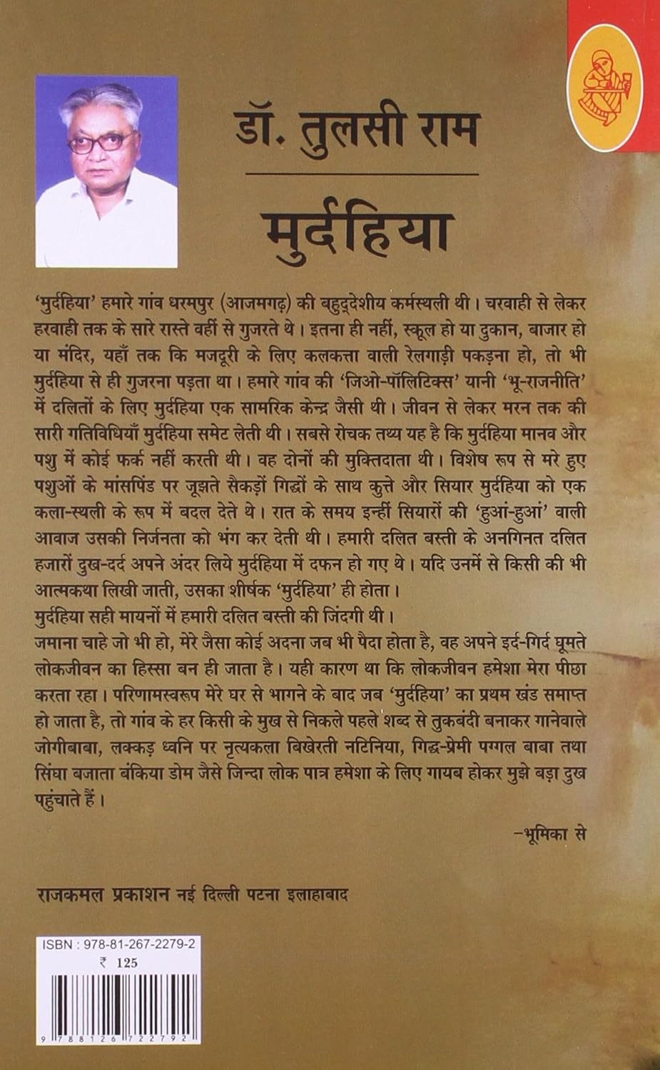 Murdahiya - Image 2
