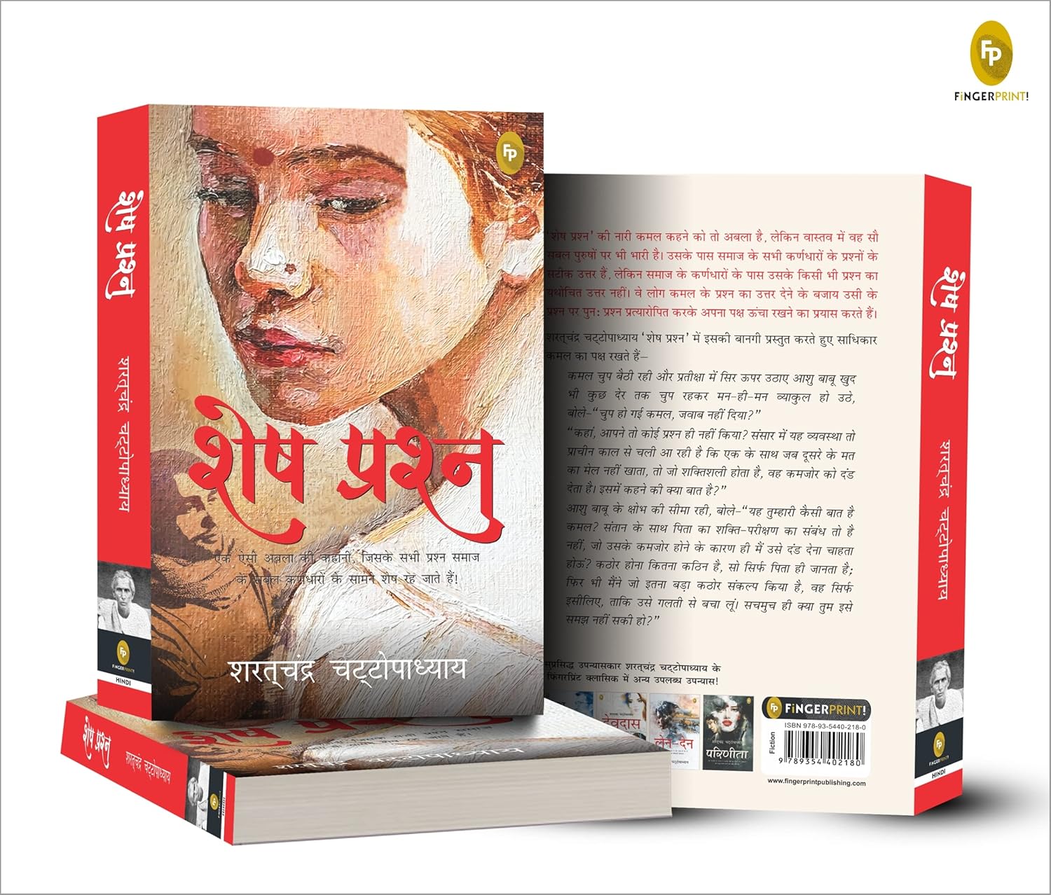 Shesh Prashna - Image 4