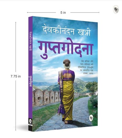 Guptgodna - Image 2