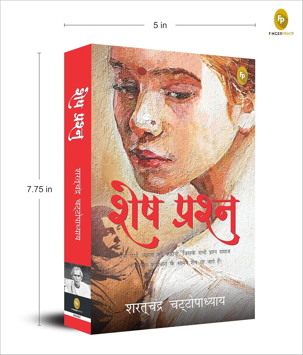 Shesh Prashna - Image 3