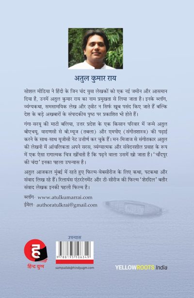 Chandpur Ki Chanda - Image 2