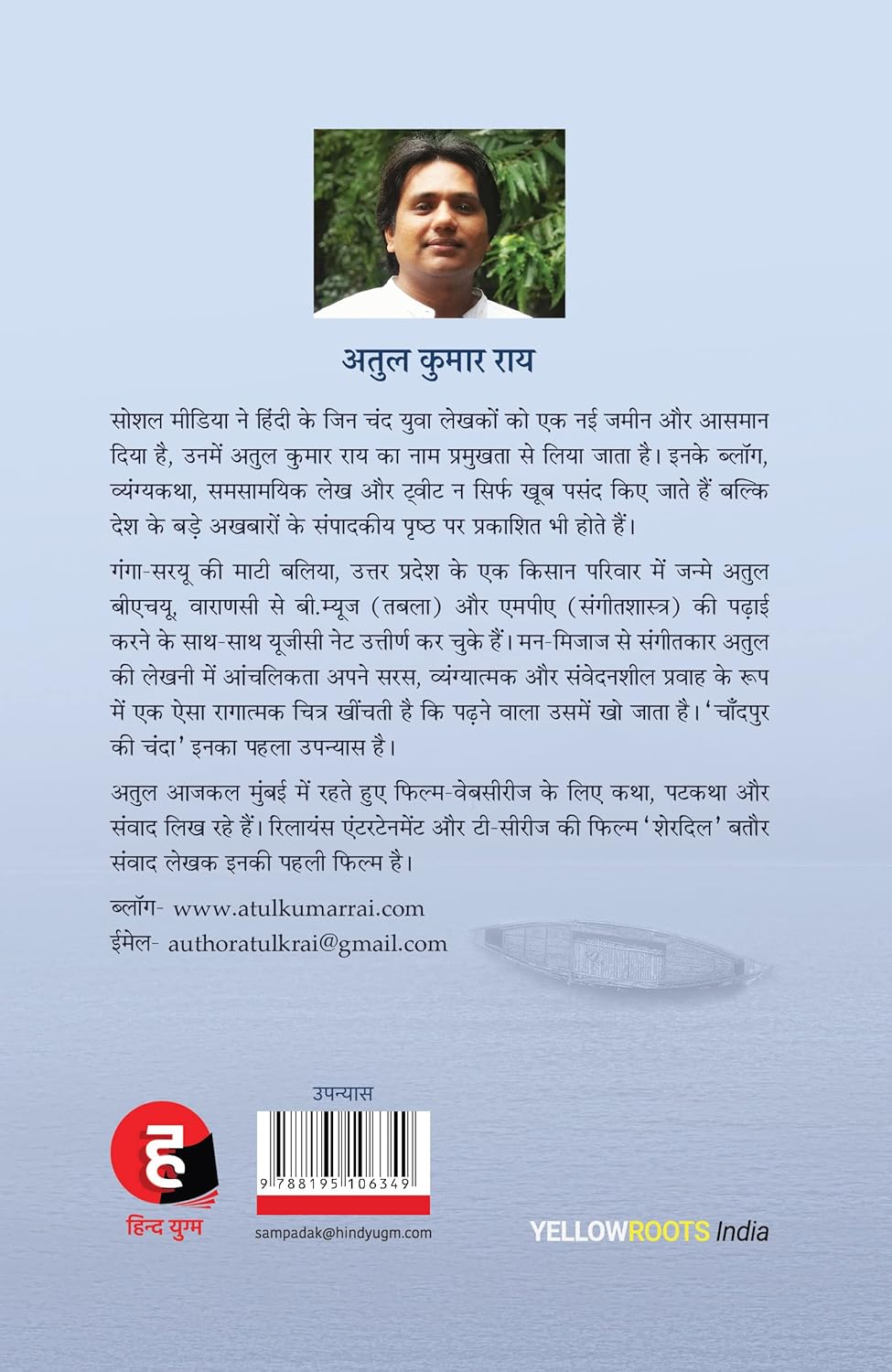Chandpur Ki Chanda - Image 2