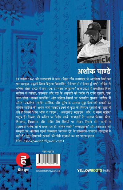 Jitni Mitti Utna Sona - Image 2
