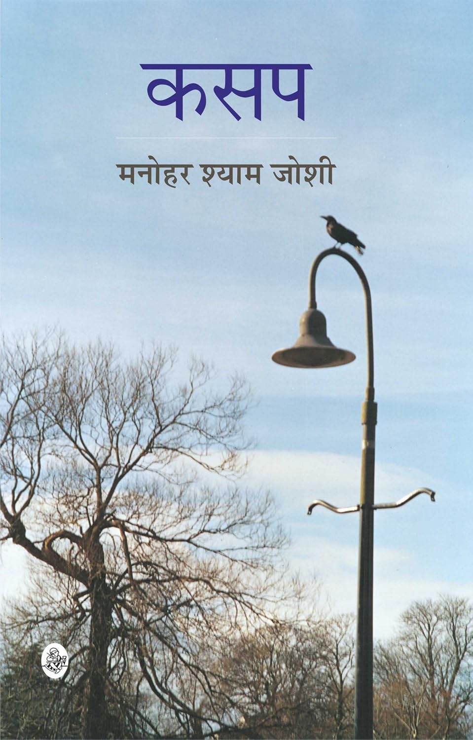 Kasap - Image 1