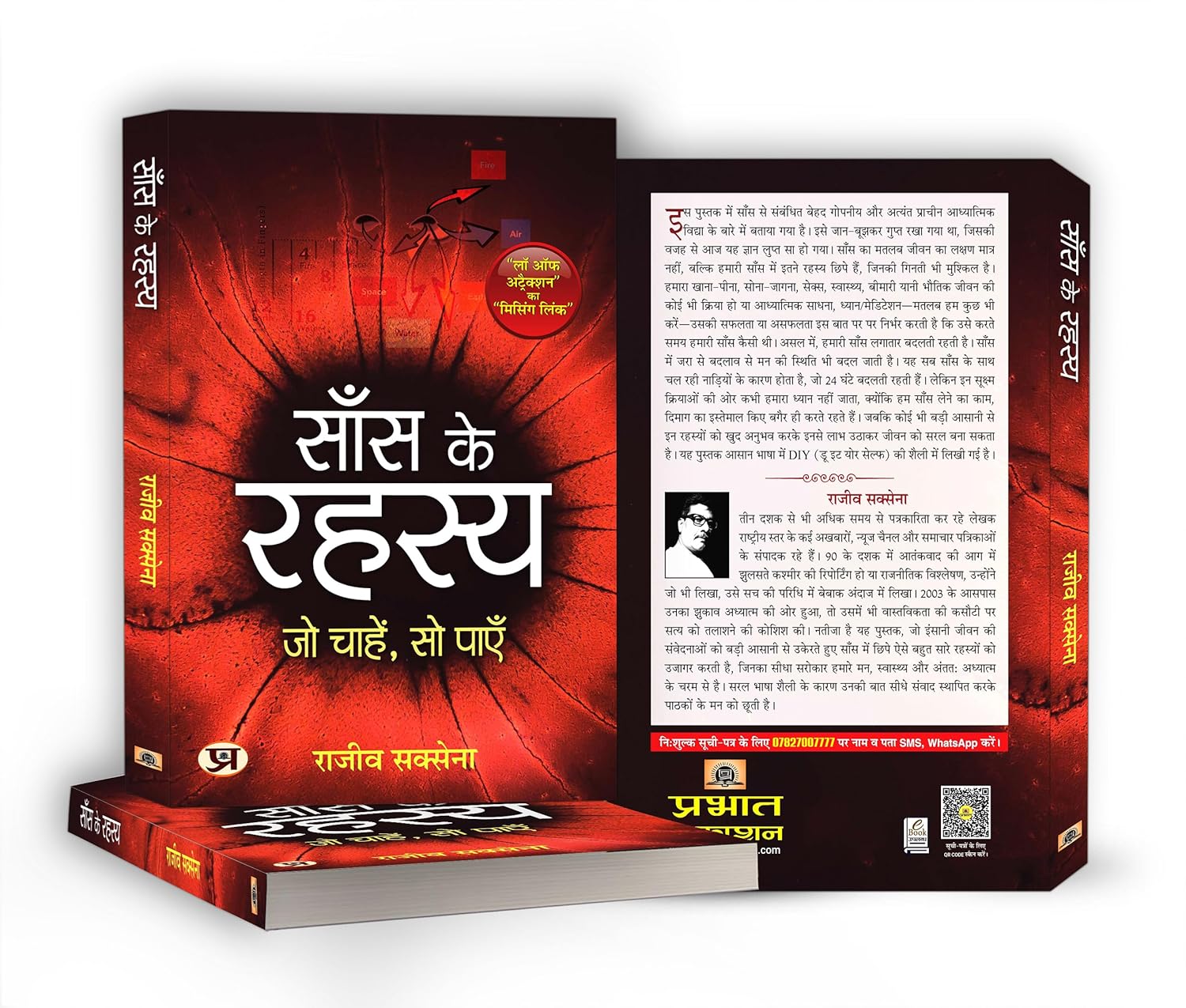 Saans Ke Rahasya - Image 4