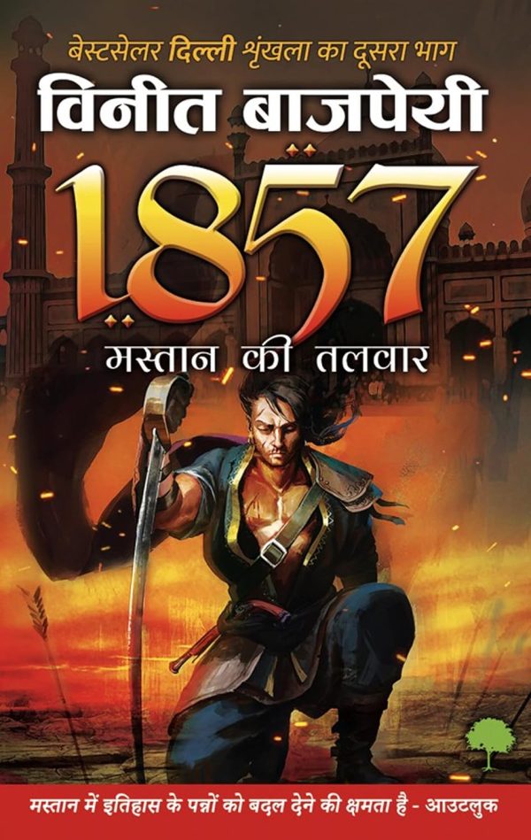 1857 - Mastaan Ki Talwaar