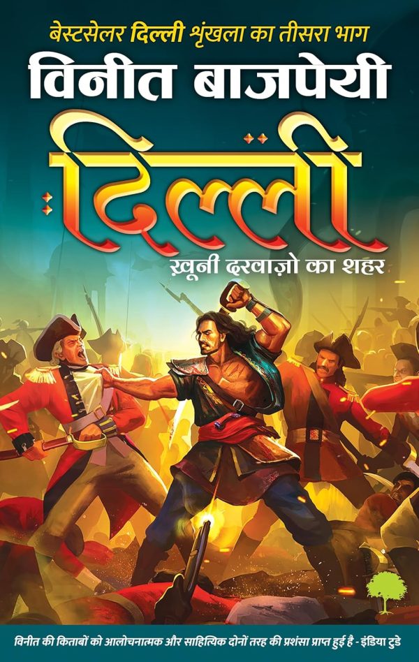 Delhi - Khooni Darwajon Ka Shahar