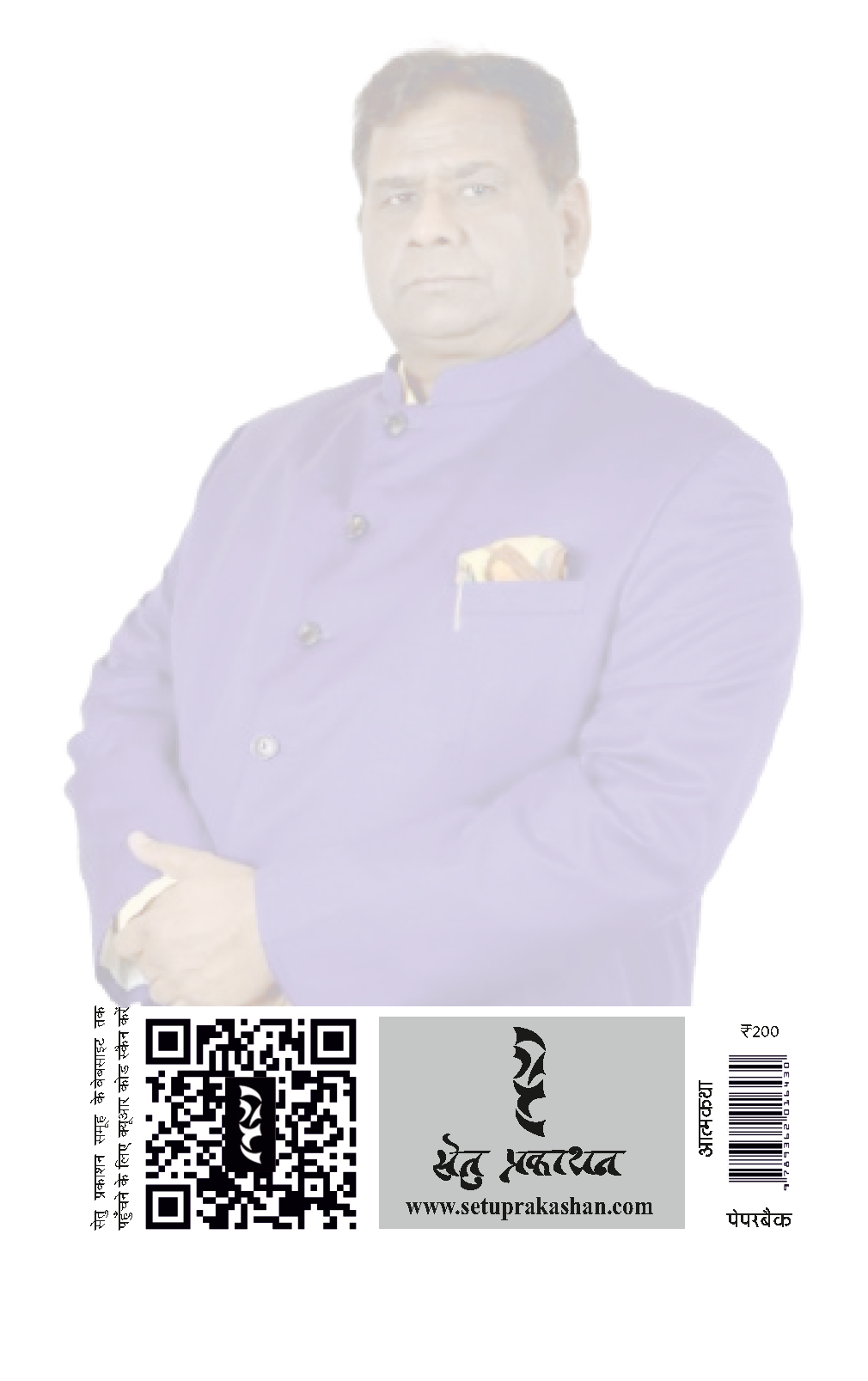 Tajurbe ka Tanabana (ek Atmakatha) by Rakesh Kumar Singh - Image 2