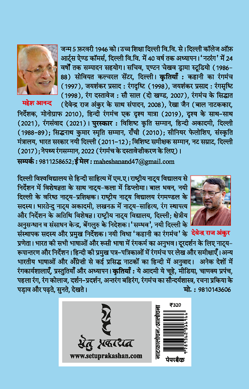Dharmvir Bharti By Renu Arora - Image 2