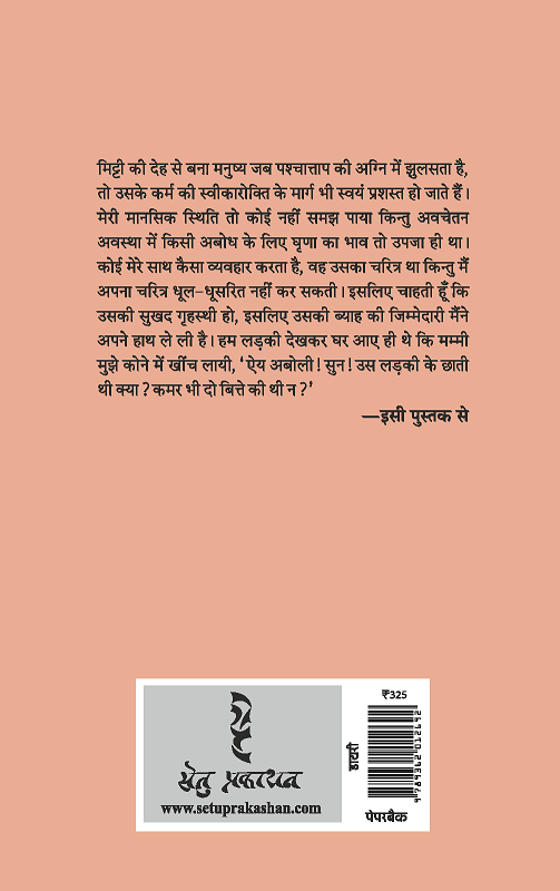 Aboli Ki Dairy By Juvi Sharma - Image 2
